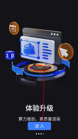 VEGA云电脑