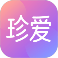 珍爱 v9.2.0