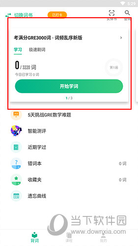 GRE3000词怎么换词书