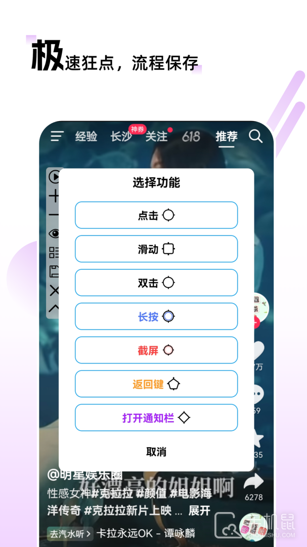 自动点击连点 v27