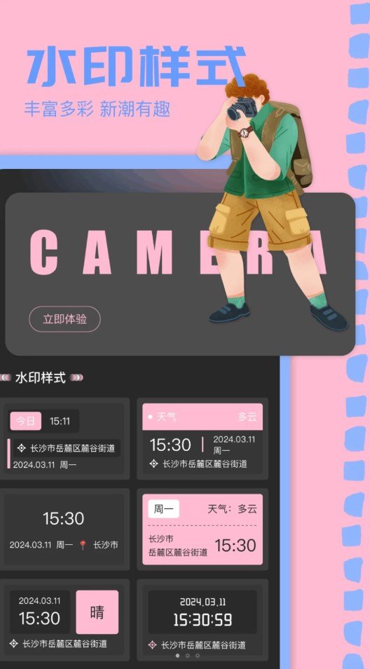 重塑美颜相机app v1.1