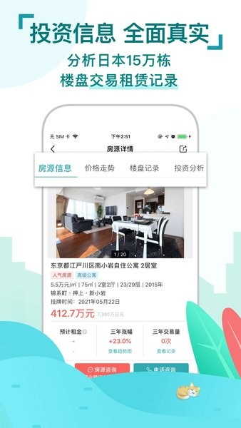神居秒算官方版