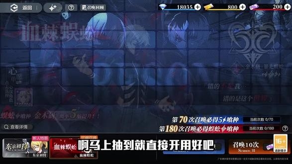 进化东京赫子觉醒手游下载 v1.1.002