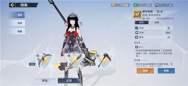 幻塔小米渠道服