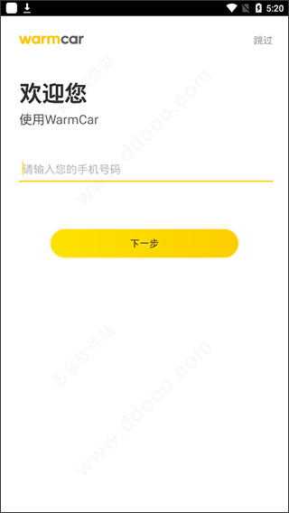 WarmCar