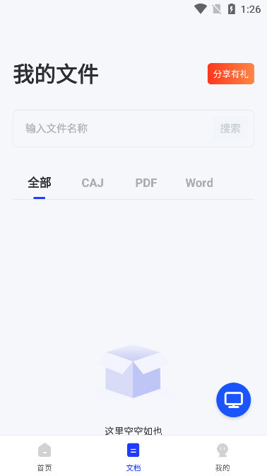 软件优势配图2