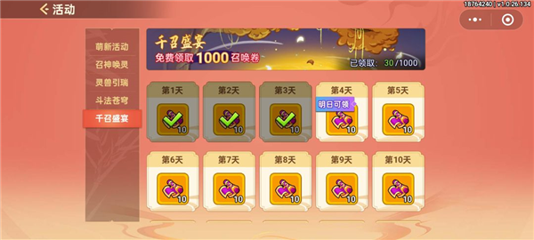 非凡仙途3