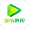 金帝影视最新版