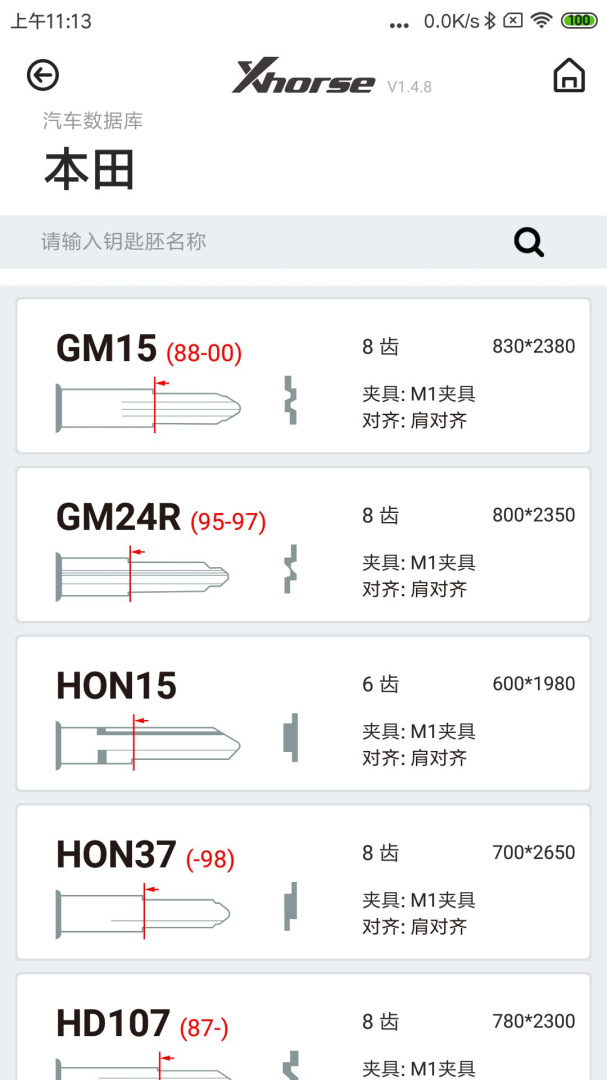Xhorse v4.7.8