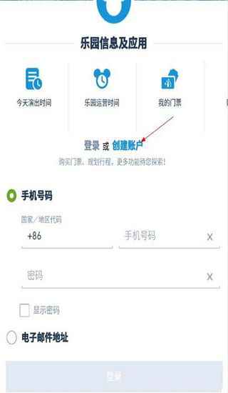 上海迪士尼度假区