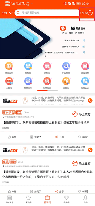 播报哥5