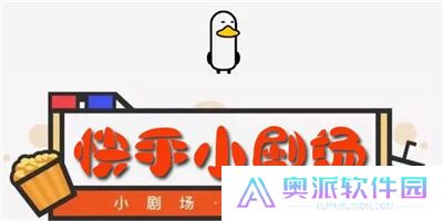 快手小剧场App