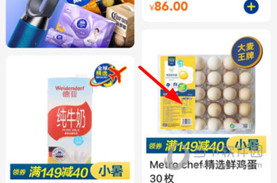 麦德龙网上购物