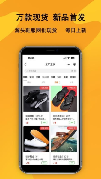中国鞋库网APP v1.0.2