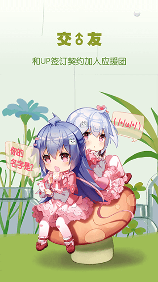 哔哩哔哩概念版老版本 v8.3.1