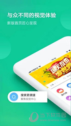 春秋旅游