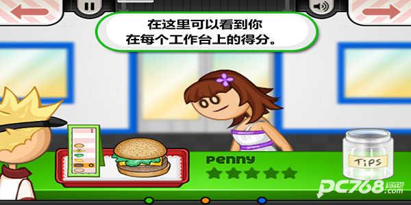老爹汉堡店正版