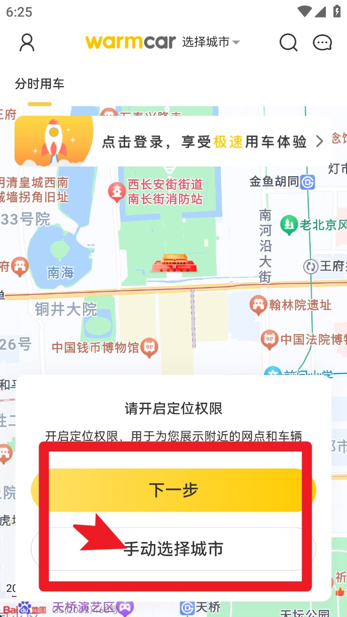 柳州共享汽车