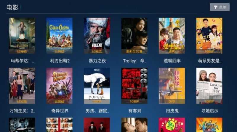 新看客影院截图3