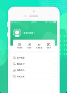 乐享住软件优势