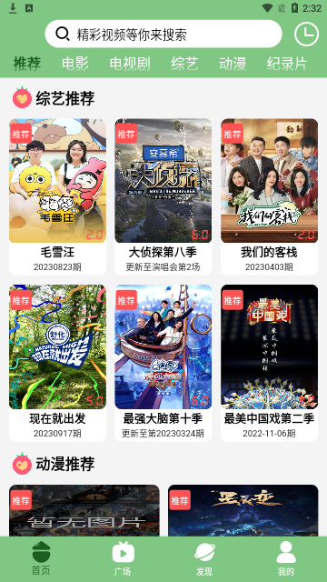 豆浆影视高清免费版