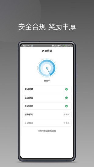 飞嘀尊驾app 1