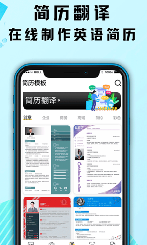出国游翻译app v3.3.12