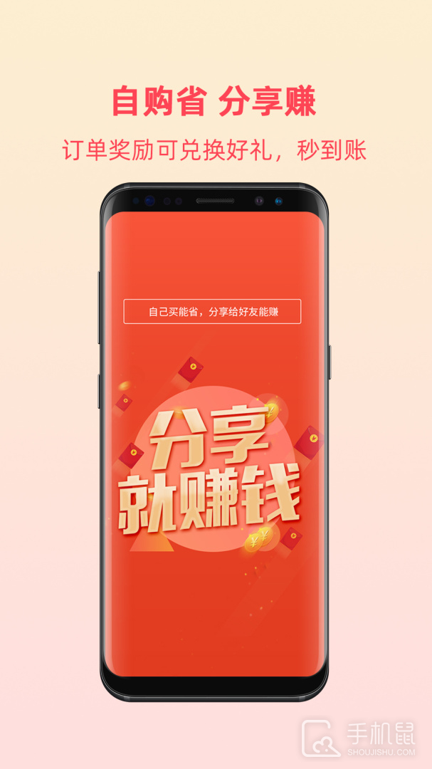 众创指购会员 v4.7.2.0430