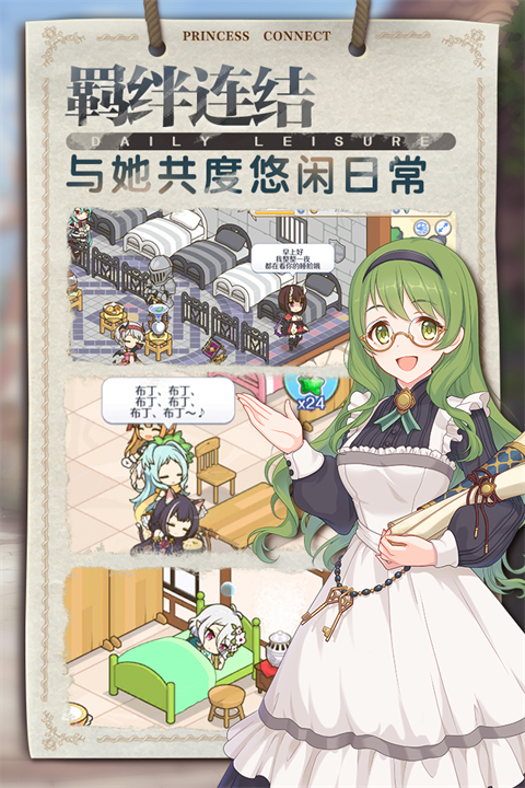 公主连结犀游版