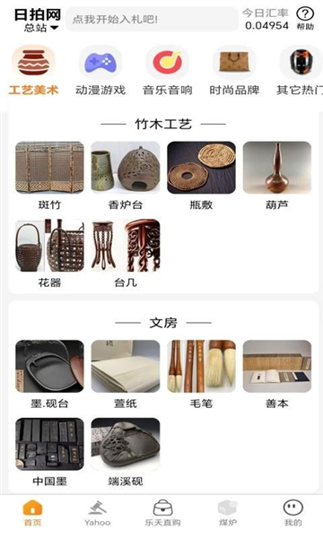 日拍网2