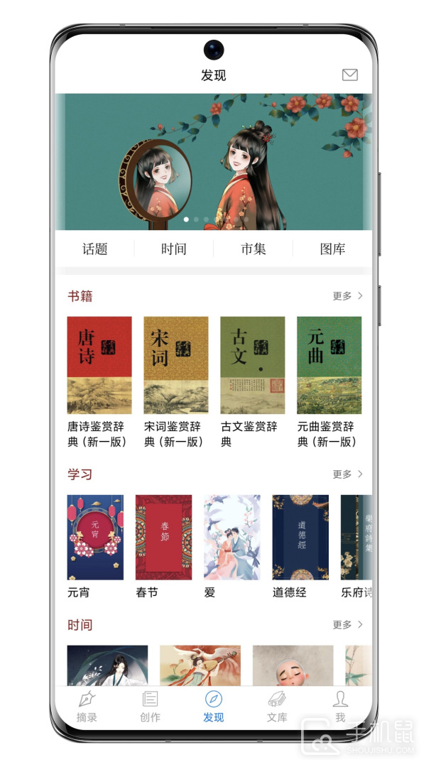 西窗烛 v6.10.2