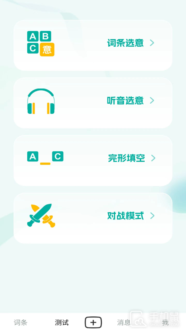 碰词儿 v3.7