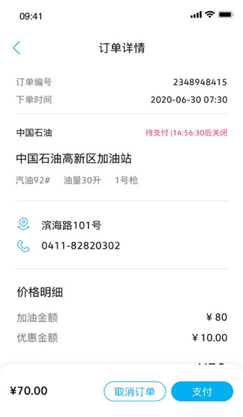 一汽大众车联app v1.3.0