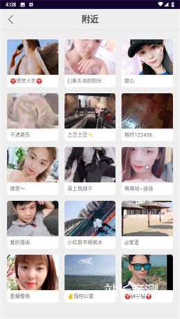 菠萝直播下载新版截图1