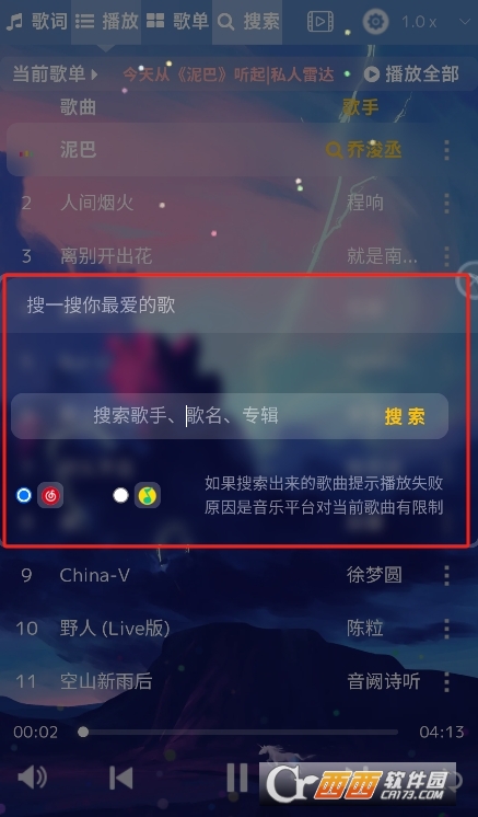音樂序章app官方下載 V1.0最新版截圖1