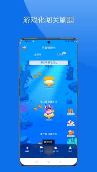 鲸爱练app v1.0.4