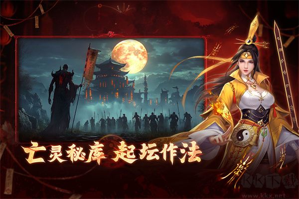 洪荒仙韵手游正版 v1.1.0安卓版 