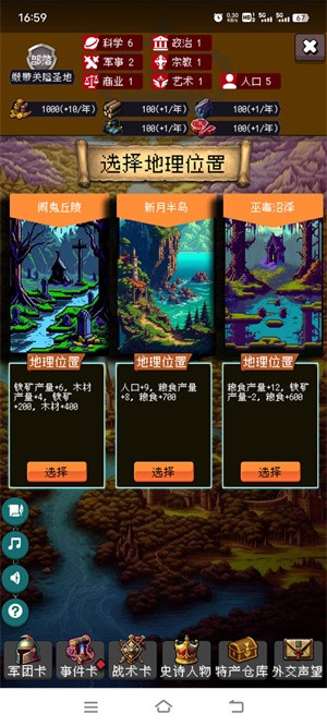 帝国的第99次重生怎么玩截图4
