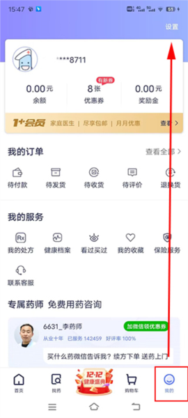 1号药店