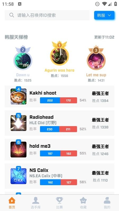 中韩排行app