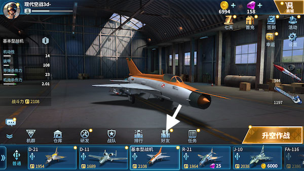 现代空战3d