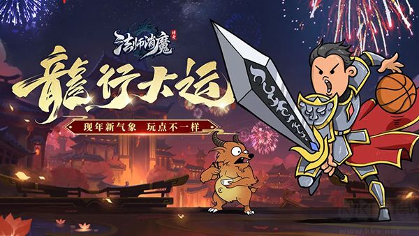 法师消魔无限金币版 v1.0.21安卓版 