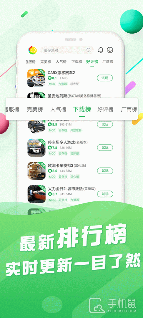 百分网游戏盒子 v5.9.6