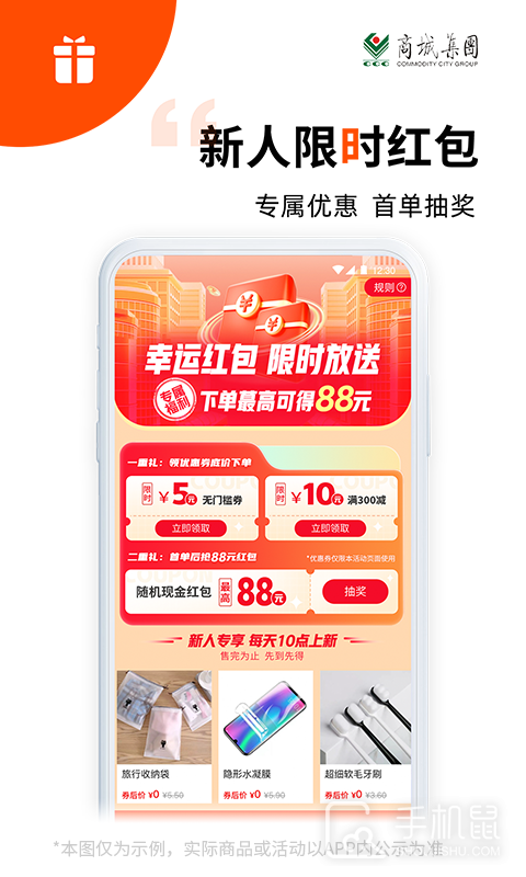义采宝 v6.10.8
