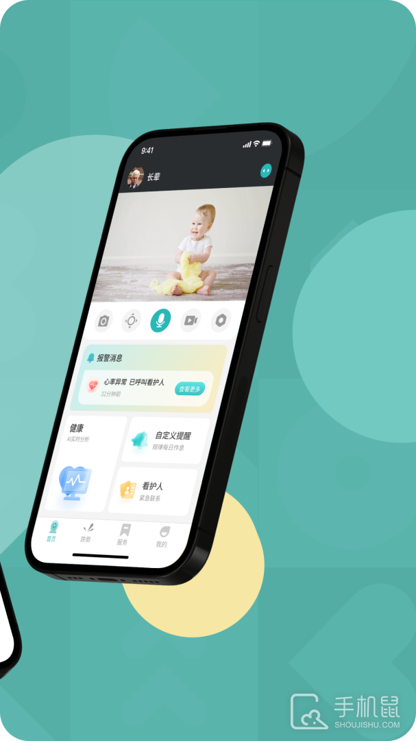 图灵看护 v1.24.2