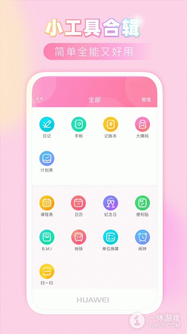 粉粉日记截图3
