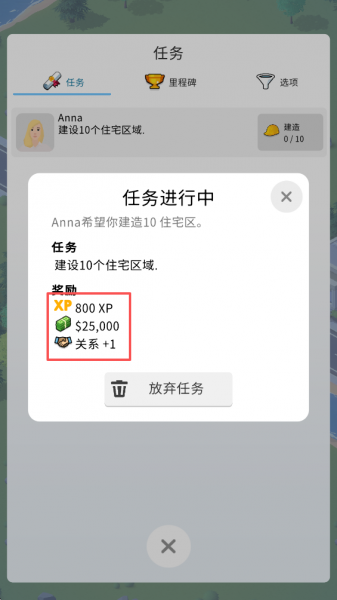 口袋城市2中文版