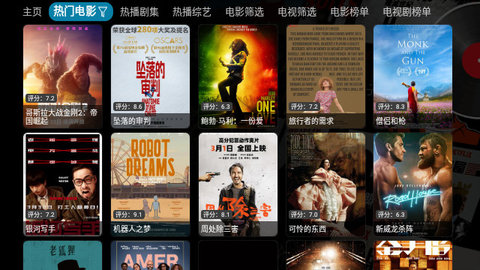 鹅城影视高清免费版