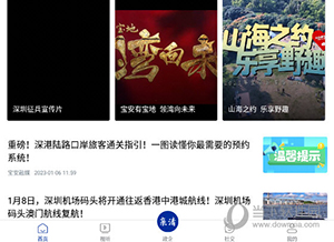 宝安融媒怎么发动态