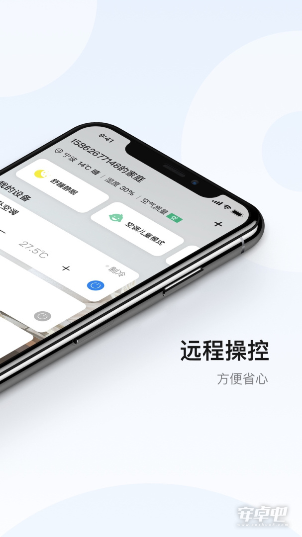 奥克斯A+截图2